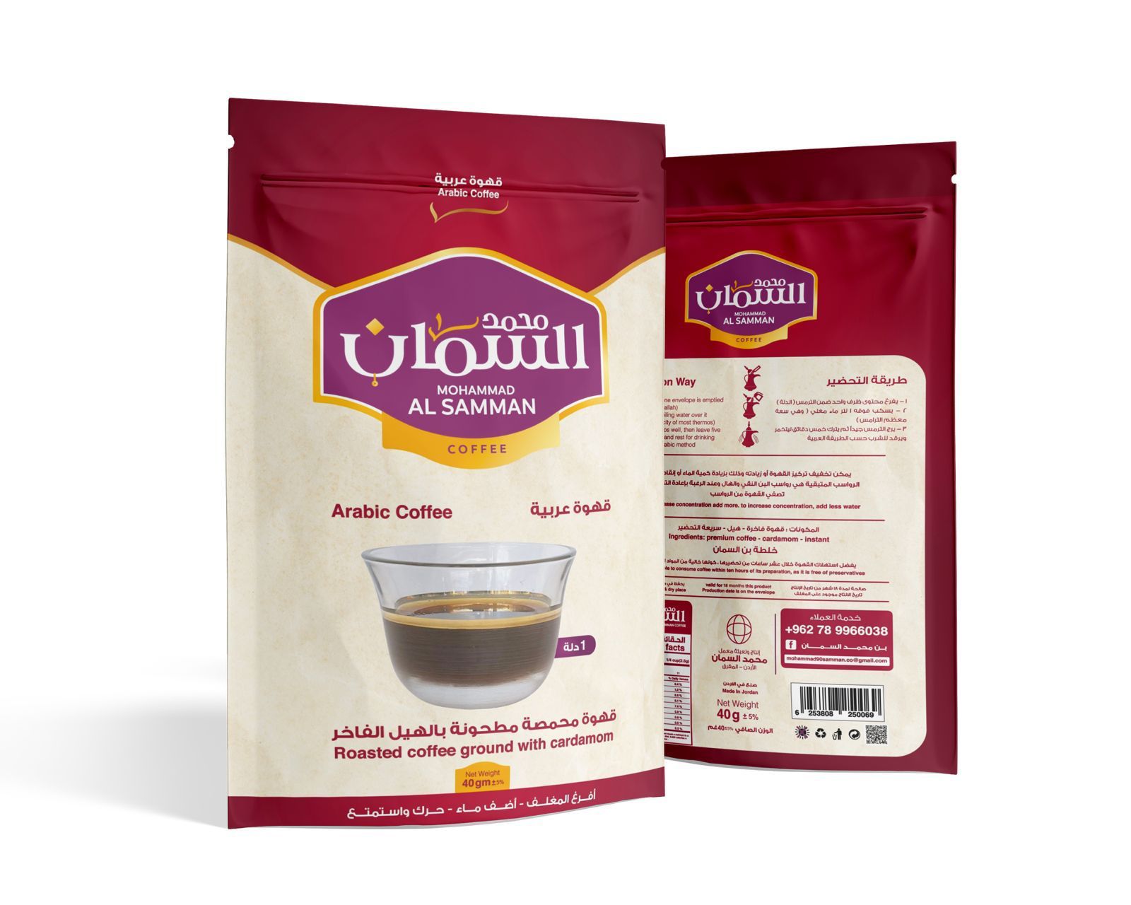 Al Samman Arabic Coffee 10 Packs X 40 Grams - Image 2