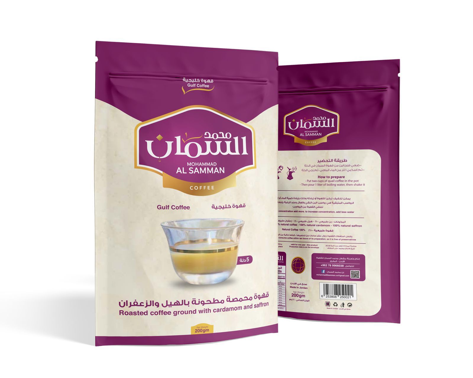 Al Samman Gulf Coffee Roasted with Cardamom & Saffron -10 Packs X 50 grams - Image 4
